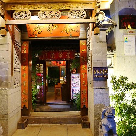 Dali Taihe Boutique Inn 大荔 外观 照片